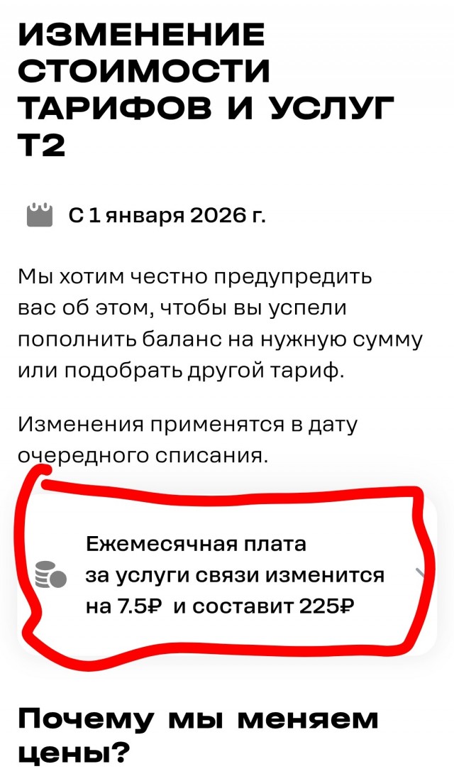 Кто там психовал по тарифам