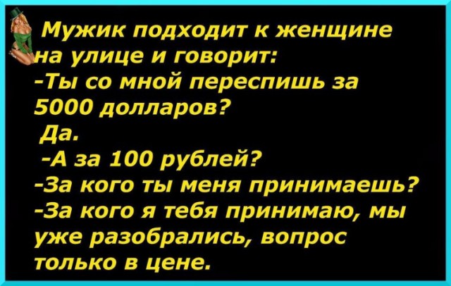 Девушка знает себе цену - это 200$ за 1 сеанс