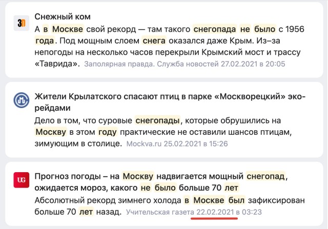 Январь-2026 досрочно стал самым снежным в Москве за два с лишним века