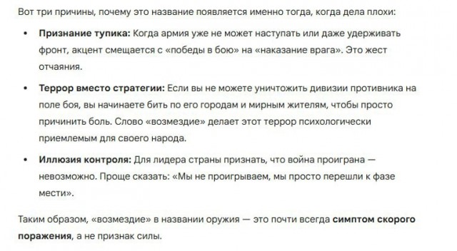 Депутаты ГД настаивают на применении оружия возмездия на Украине