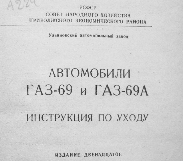 Уазик. Звездный час.