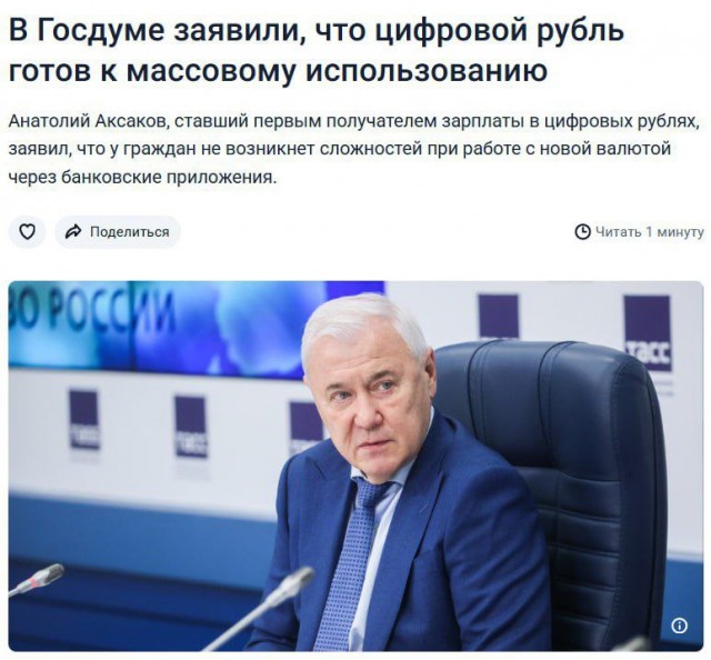 Ковид, Цифровая валюта и прочие радости. III