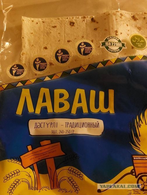 Лаваш ничем не испортить.