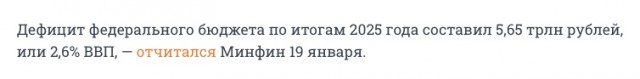 Дефицит бюджетов регионов РФ достиг рекордных 1,4 трлн рублей - "Коммерсант"
