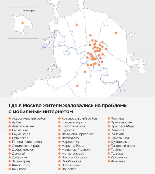 Карта с районами Москвы, где не работает мобильный интернет, появилась в сети