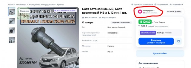 Я х*** дорогая редакция...