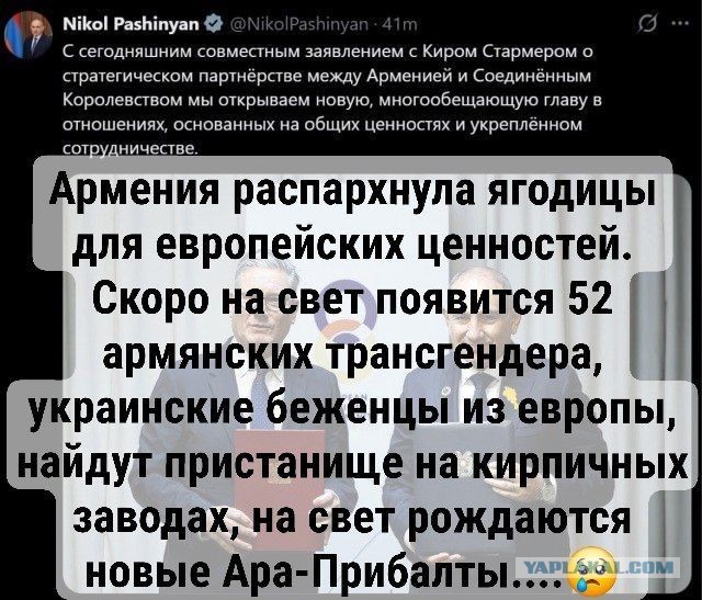 Новые Ара-Прибалты...