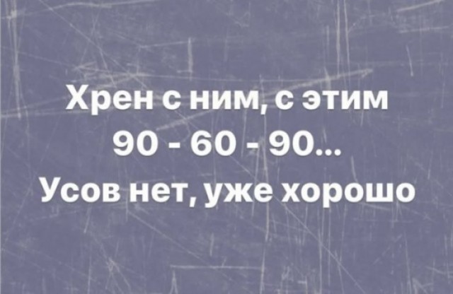 Как похудеть за 1 минуту перед свиданием