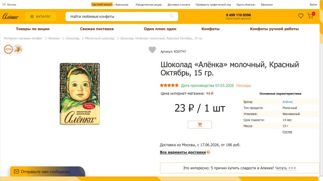 Алёнку порезали
