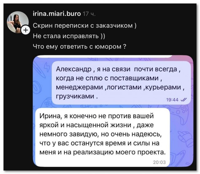 Внесу вас в свой плотный график⁠⁠