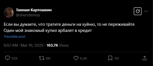 "Все свои деньги я вкладываю в долги» ©