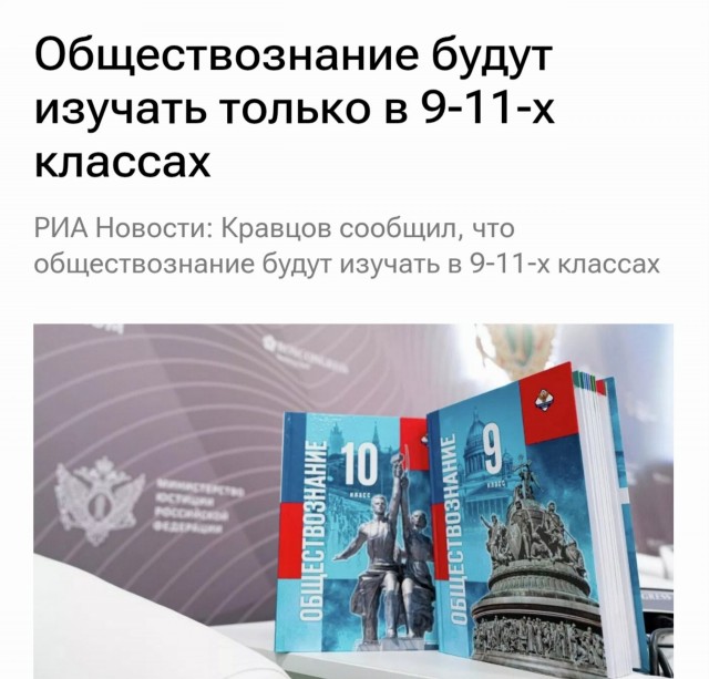 Про обществознание и педагогов