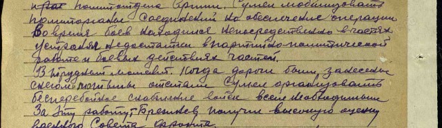 Малая Земля - миф или правда?