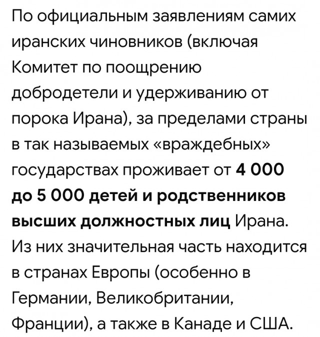 МИД Ирана вызвал посла Франции