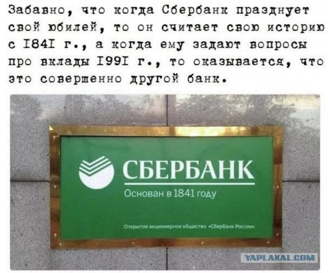 Мужик нашел сберегательную книжку Сбербанка 2007 года