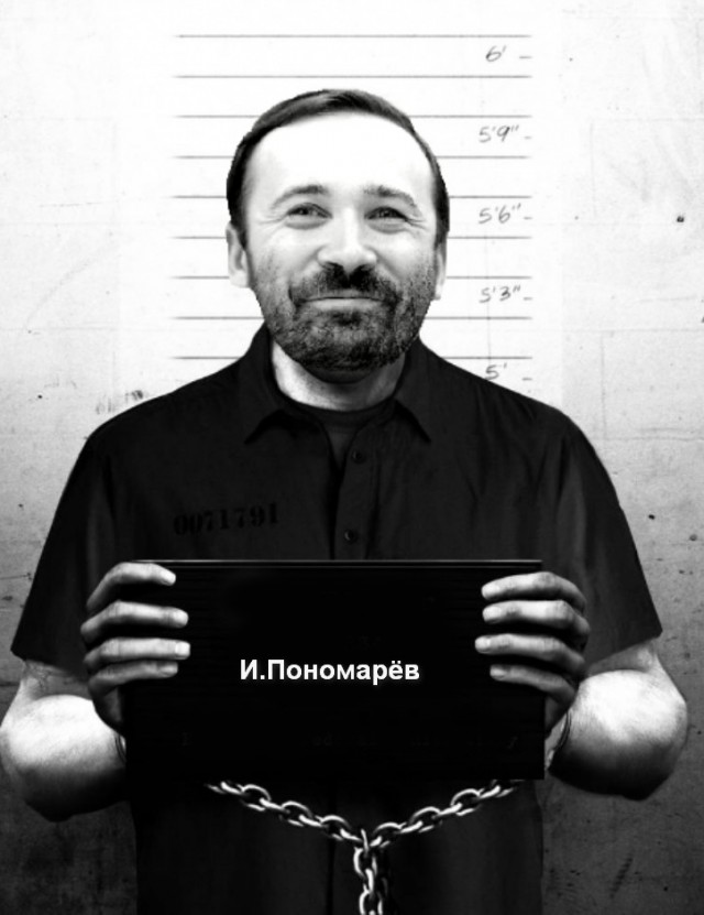 Вброс гнева.