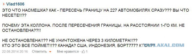 Гуманитарная колонна пошла в Луганск