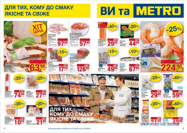 Где-то в каком-то магазине..