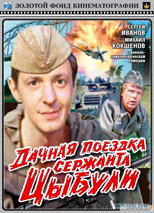 Приключенческие фильмы СССР.