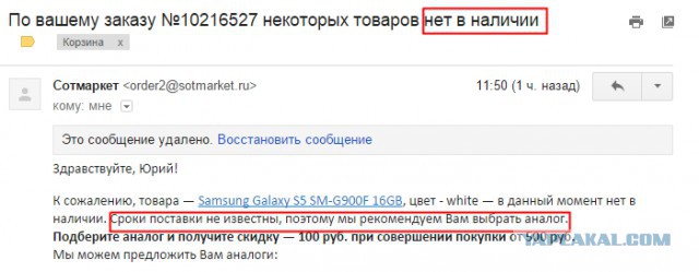 Никакой предоплаты интернет-магазинам