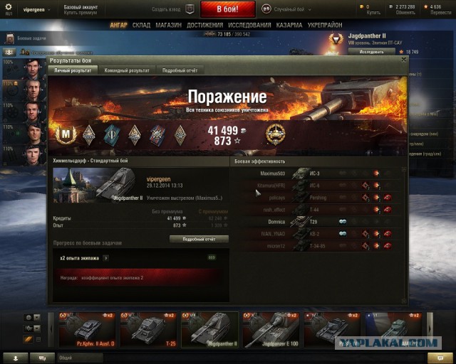 Wargaming 18