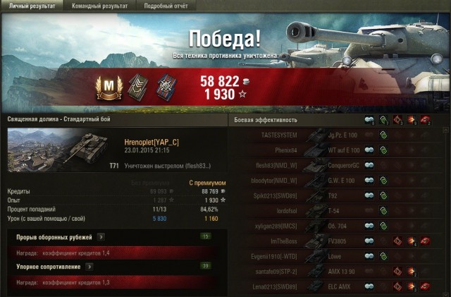 Wargaming 18