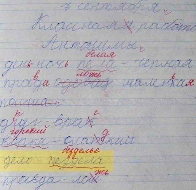 20 гениальных ответов детей на контрольных работах