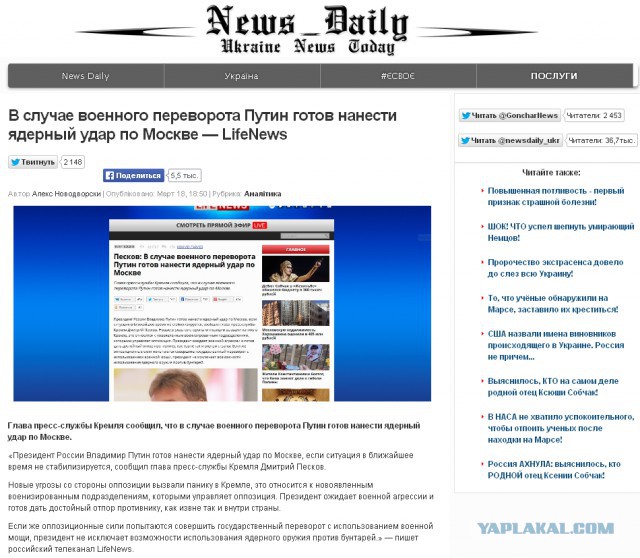 Украинские СМИ сообщили о подготовке ядерного удар
