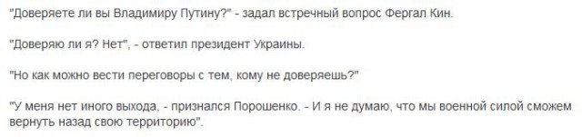 Перемирие кончилось, едва начавшись. Часть 9
