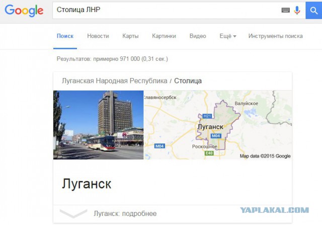 Окей Гугл
