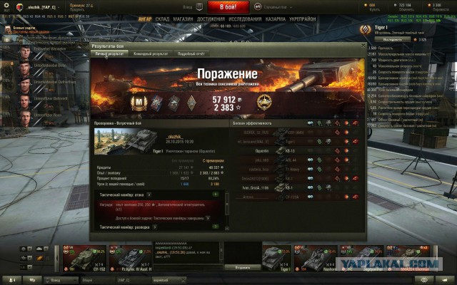 Wargaming 28