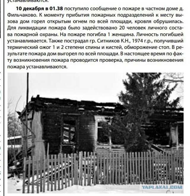 Сгорела моя квартира