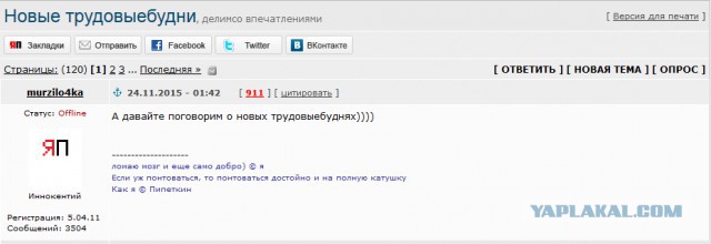 Новые трудовыебудни