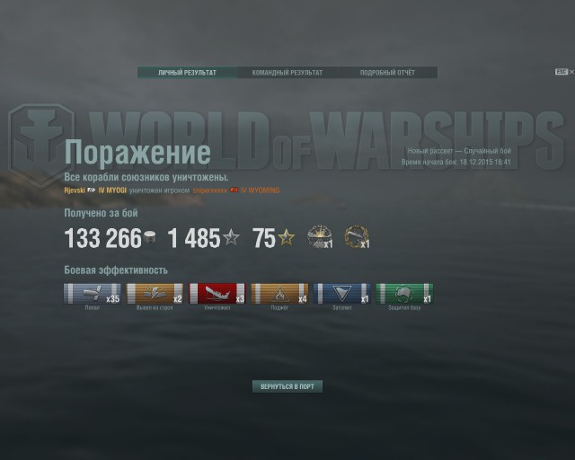 World of warships