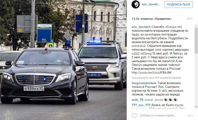 мерседес ml кортеж. кортеж в паскале. кортеж президента путина. Toyota land cruiser prado кортеж. кортеж путина 2005.