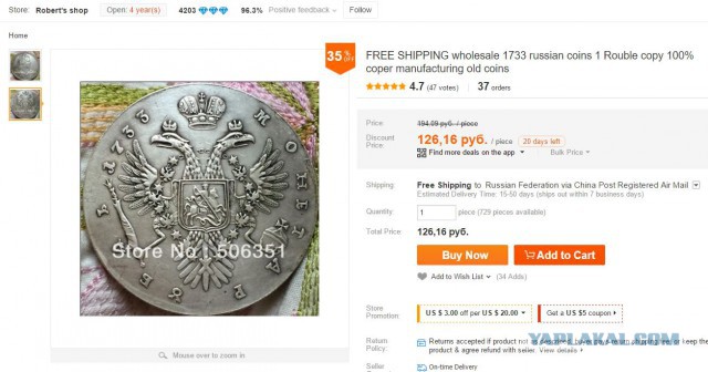 Сколько может стоить монета?