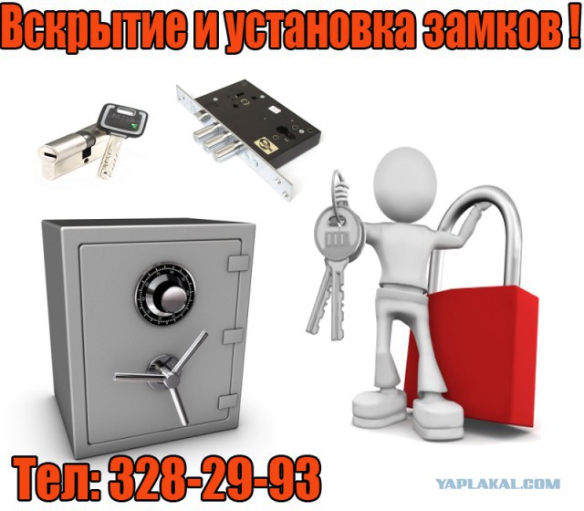 Потеряли  тут как-то  ключи  от сейфа...