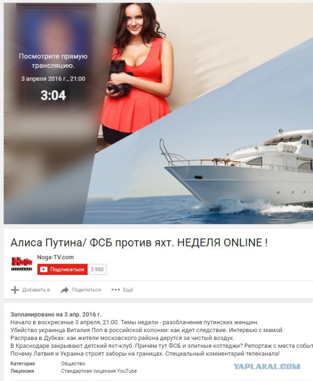 Провокация на Путина ожидается сегодня в 9 вечера
