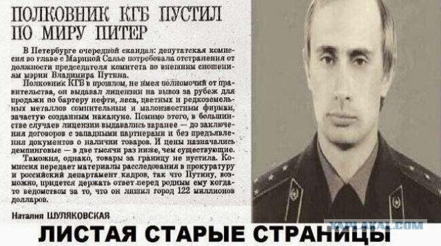 Песков о публикации по офшорам: ситуацию в России пытаются раскачать