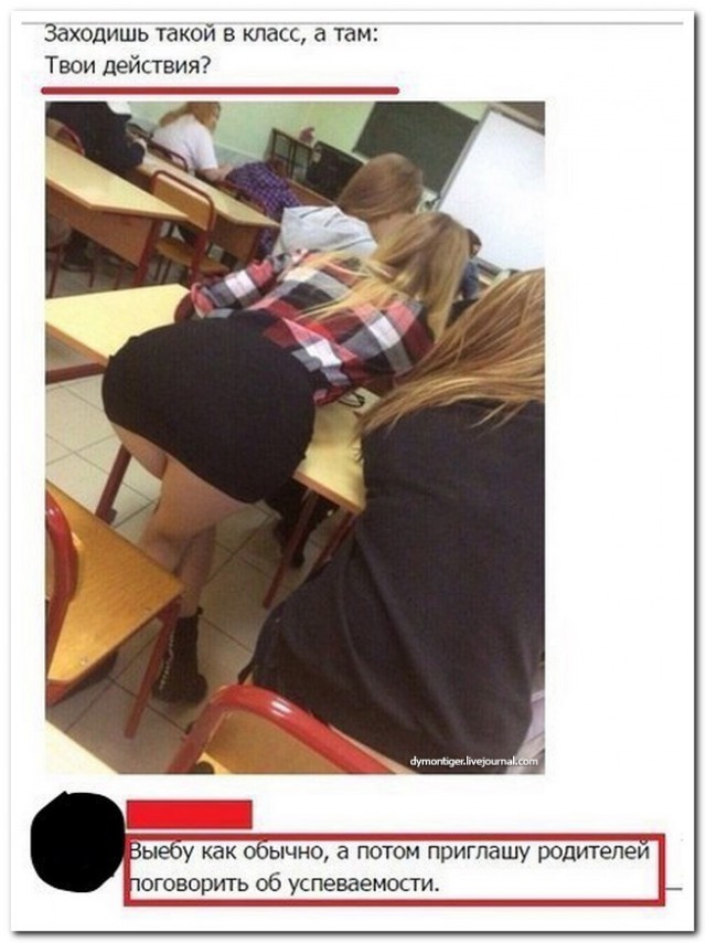 Смешные комментарии 17.04.2016