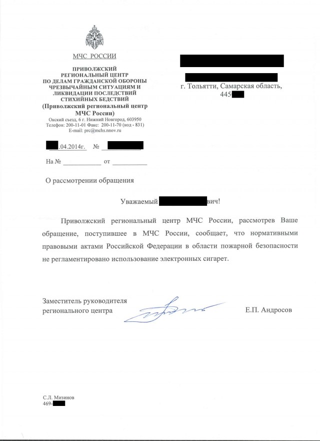 Парировали