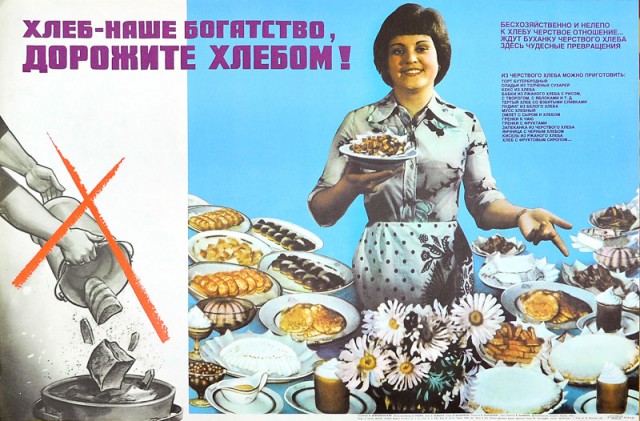 Ностальгия: главные «нельзя» нашего детства