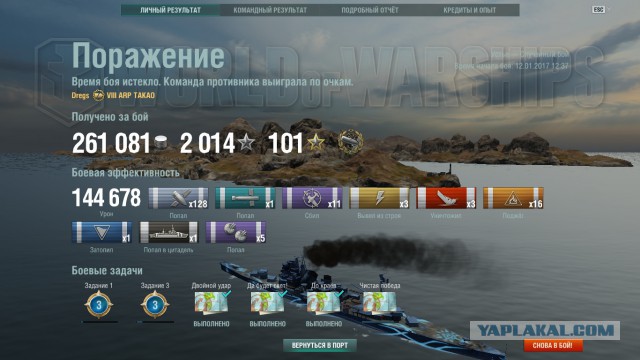 World of Warships - 2