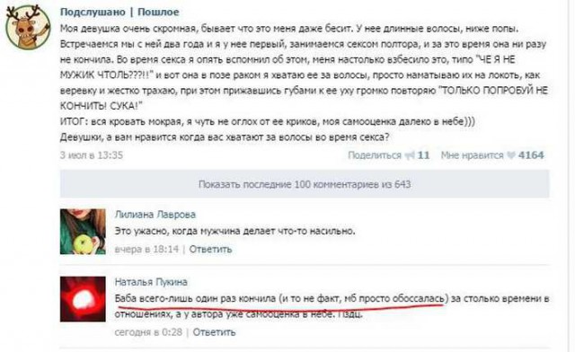 Смешные комментарии из социальных сетей 17.02.2016