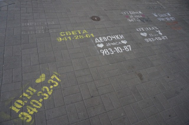 На Украине могут узаконить проституцию, казино и марихуану