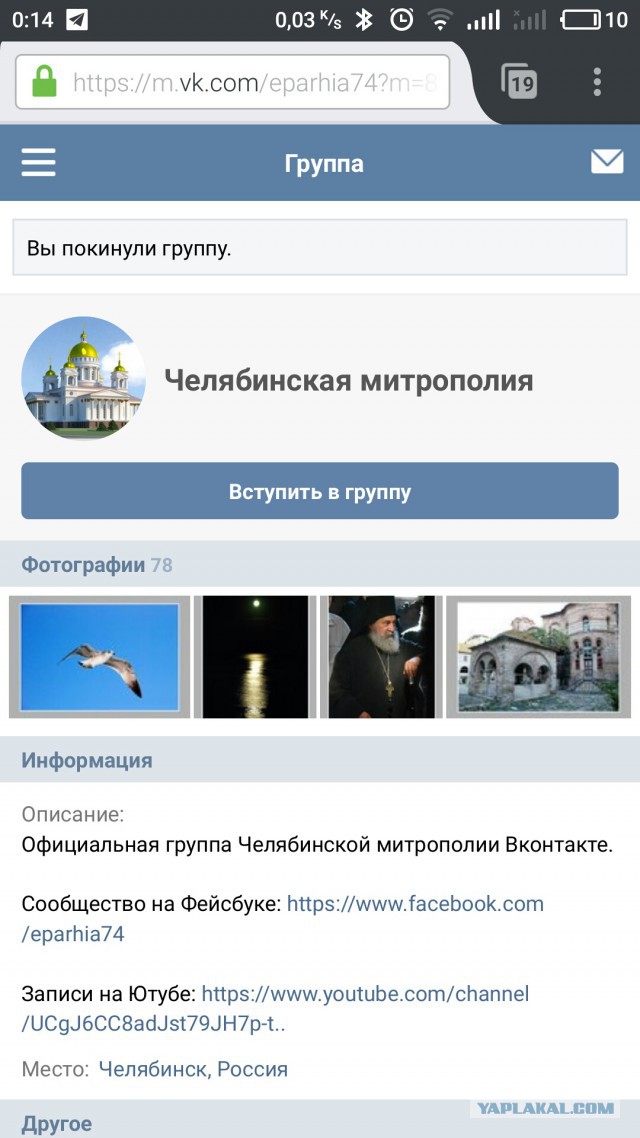 РПЦ попросила прокуроров запретить «сатанинский» фестиваль красок в Челябинске