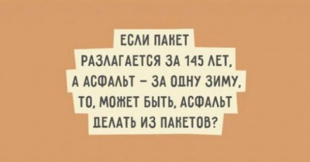 Всё как и всегда в точку...