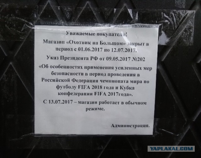 Оружие и патроны 7-го ноября не продаются