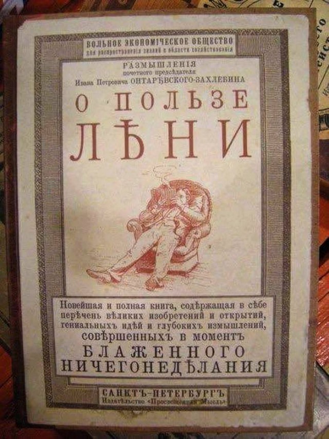 Немного иронии в понедельник