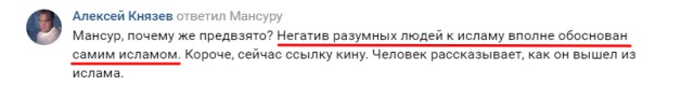 Студента заставили извиниться на камеру за комментарии о девушках с Кавказа